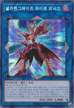 Salamangreat Pyro Phoenix Korean CHIM KR039 Secret Rare Salamangreat Pyro Phoenix Korean CHIM KR039 Secret Rare