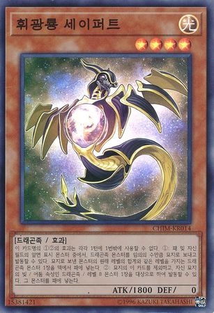 Starliege Seyfert Korean CHIM KR014 Super Rare Starliege Seyfert Korean CHIM KR014 Super Rare