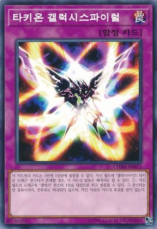 Yugioh Card “Queen's Bodyguard” CDIP-KR027 Korean Ver Common – K-TCG