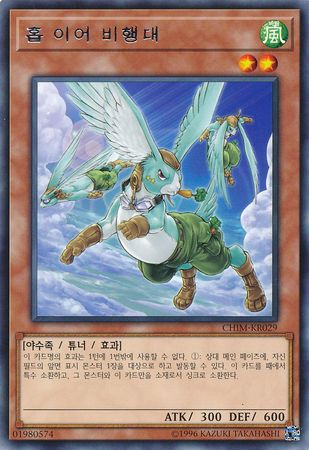 Hop Ear Squadron Korean CHIM KR029 Rare Hop Ear Squadron Korean CHIM KR029 Rare