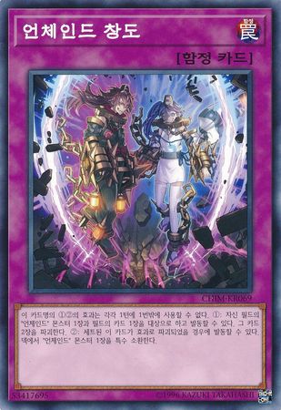 Escape of the Unchained Korean CHIM KR069 Common Escape of the Unchained Korean CHIM KR069 Common
