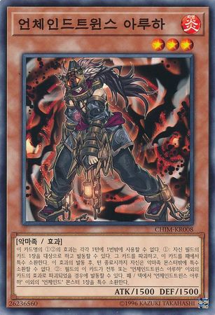Unchained Twins Aruha Korean CHIM KR008 Common Unchained Twins Aruha Korean CHIM KR008 Common