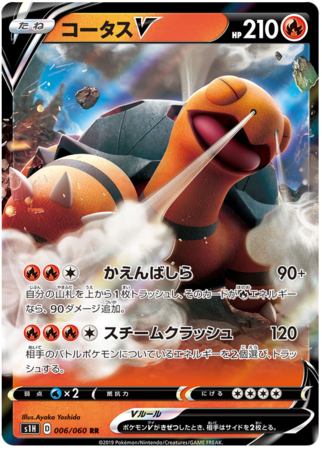 014-060-S1H-B Japanese U Drednaw Pokemon Card