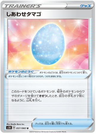 Lucky Egg Japanese 057 060 Uncommon s1H Shield Lucky Egg Japanese 057 060 Uncommon s1H Shield