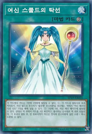 Goddess Skuld s Oracle EP19 KR016 Common Goddess Skuld s Oracle EP19 KR016 Common