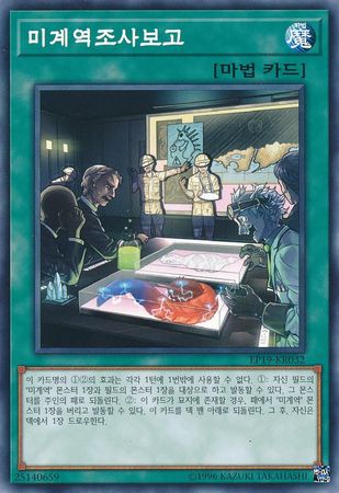 Yugioh Card “Queen's Bodyguard” CDIP-KR027 Korean Ver Common – K-TCG