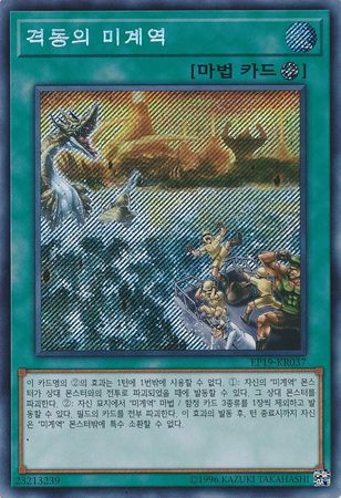 Danger Disaster EP19 KR037 Secret Rare Korean Yugioh Cards Danger Disaster EP19 KR037 Secret Rare Korean Yugioh Cards