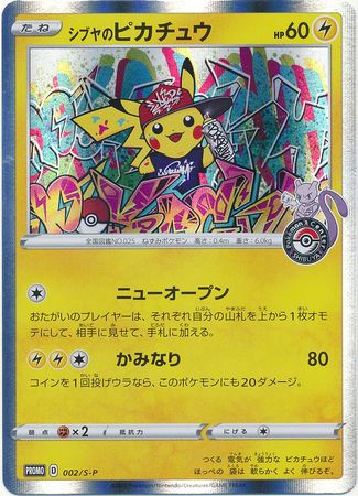 Pokemon Card Japanese 002/S-P Shibuya's Pikachu Sword and Shield Promo Center
