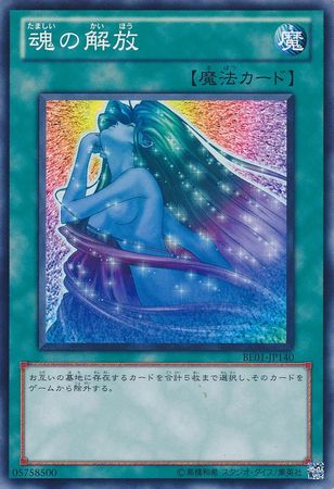 YU-GI-OH JAPANESE ULTIMATE RARE CARD NECH-JP046 JAPAN NM 