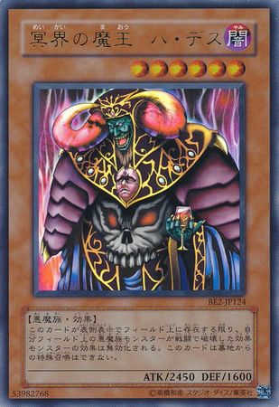 Dark Ruler Ha Des Japanese Be2 Jp124 Non English Trollandtoad