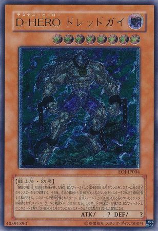 Destiny Hero Japanese Yugioh Cards Non English Trollandtoad