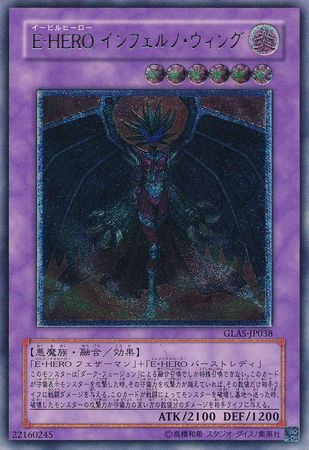 Ultimate Rare Evil Hero Inferno Wing Japanese GLAS JP038 Ultimate Rare Evil Hero Inferno Wing Japanese GLAS JP038