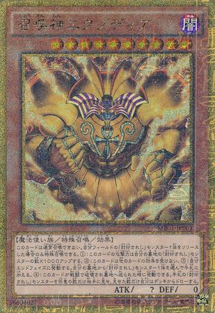 The Legendary Exodia Incarnate Japanese MB01 JP001 Millennium Gold Rare Japanese Yugioh Cards The Legendary Exodia Incarnate Japanese MB01 JP001 Millennium Gold Rare Japanese Yugioh Cards