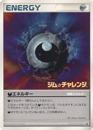Darkness Energy Japanese Winner 2006 Promo Darkness Energy Japanese Winner 2006 Promo