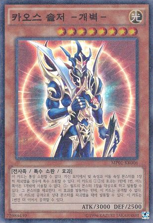 Black Luster Soldier Envoy of the Beginning Korean MP01 KR006 Millennium SR Korean Yugioh Cards Black Luster Soldier Envoy of the Beginning Korean MP01 KR006 Millennium SR Korean Yugioh Cards