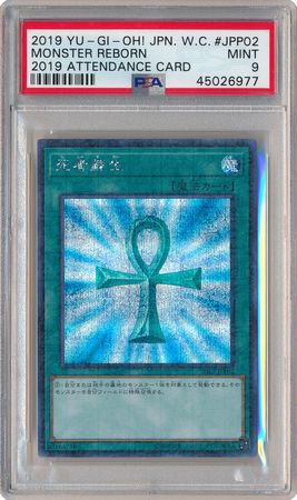 2019 モンスターリボーン #JPP02 GEM MT $_12.JPG?set_id=880000500F