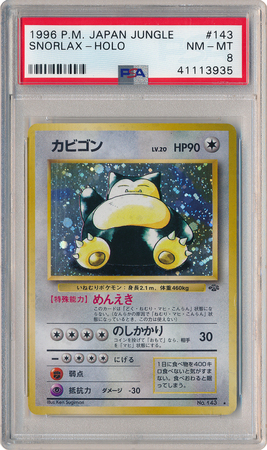 【PSA8】　カビゴン 旧裏 第二弾 拡張パック SNORLAX-HOLO Snorlax Japanese Pokemon card Nintendo Holo Rare NO.143 LV