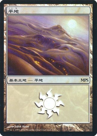 Plains MPS 1 5 2010 Foil Japanese Plains MPS 1 5 2010 Foil Japanese