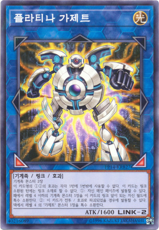 Platinum Gadget Korean PP14 KRB27 Common Parallel Rare Korean Yugioh Cards Platinum Gadget Korean PP14 KRB27 Common Parallel Rare Korean Yugioh Cards