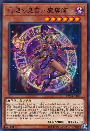 Apprentice Illusion Magician Japanese DP23 JP007 Common Japanese Yugioh Cards Apprentice Illusion Magician Japanese DP23 JP007 Common Japanese Yugioh Cards