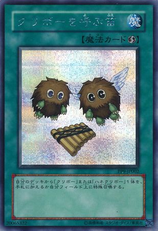 The Flute of Summoning Kuriboh Japanese PP9 JP002 Secret Rare The Flute of Summoning Kuriboh Japanese PP9 JP002 Secret Rare