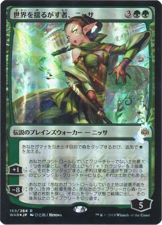 MTG *** 1x  Nissa Who Shakes the World*Foil War of the Spark*** MN Japanese
