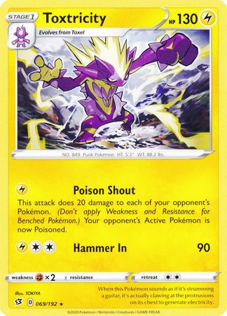 Toxel & Toxtricity Shiny Rare Set - Shining Fates