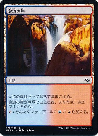 Swiftwater Cliffs 172 185 Japanese FRF Fate Reforged Japanese Singles Swiftwater Cliffs 172 185 Japanese FRF Fate Reforged Japanese Singles
