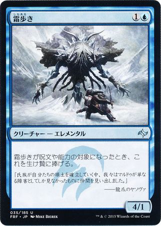 Frost Walker 035 185 Japanese FRF Fate Reforged Japanese Singles Frost Walker 035 185 Japanese FRF Fate Reforged Japanese Singles