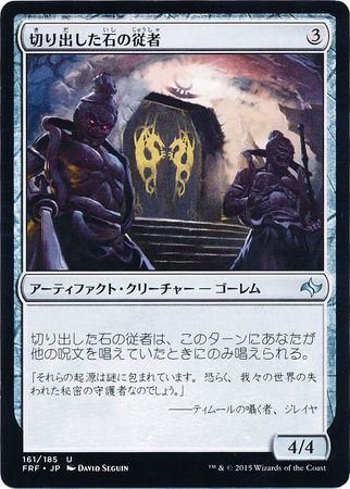 Hewed Stone Retainers 161 185 Japanese FRF Fate Reforged Japanese Singles Hewed Stone Retainers 161 185 Japanese FRF Fate Reforged Japanese Singles