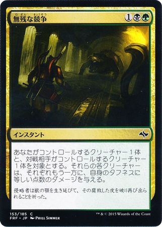 Grim Contest 153 185 Japanese FRF Fate Reforged Japanese Singles Grim Contest 153 185 Japanese FRF Fate Reforged Japanese Singles