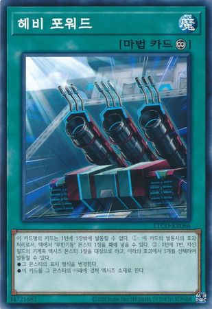 Heavy Forward Korean ETCO KR066 Common Unlimited Heavy Forward Korean ETCO KR066 Common Unlimited