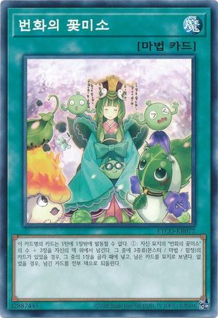 Flourishing Frolic Korean ETCO KR072 Common Unlimited Korean Yugioh Cards Flourishing Frolic Korean ETCO KR072 Common Unlimited Korean Yugioh Cards