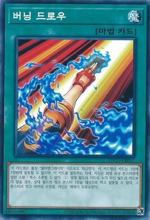 Burning Draw Korean ETCO KR057 Common Unlimited Korean Yugioh Cards Burning Draw Korean ETCO KR057 Common Unlimited Korean Yugioh Cards