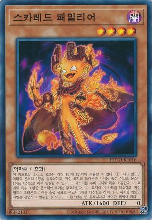 Red Familiar Korean ETCO KR016 Common Unlimited Korean Yugioh Cards Red Familiar Korean ETCO KR016 Common Unlimited Korean Yugioh Cards