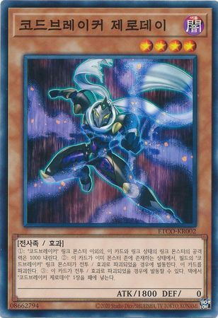 Codebreaker Zero Day Korean ETCO KR002 Common Unlimited Korean Yugioh Cards Codebreaker Zero Day Korean ETCO KR002 Common Unlimited Korean Yugioh Cards