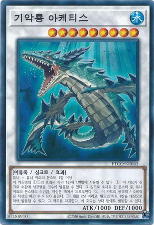 Ravenous Crocodragon Archethys Korean ETCO KR043 Common Unlimited Ravenous Crocodragon Archethys Korean ETCO KR043 Common Unlimited