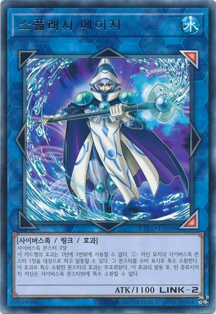 Yugioh Card “Queen's Bodyguard” CDIP-KR027 Korean Ver Common – K-TCG