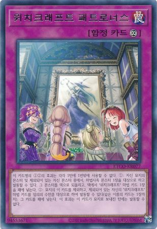 Yu-Gi-Oh Card "PSYCHIC WHEELEDER" SAST-KR024 Korean Common