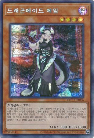 Chamber Dragonmaid Korean ETCO KR026 Secret Rare Unlimited Korean Yugioh Cards Chamber Dragonmaid Korean ETCO KR026 Secret Rare Unlimited Korean Yugioh Cards