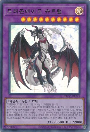 Dragonmaid Sheou Korean ETCO KR041 Ultra Rare Unlimited Dragonmaid Sheou Korean ETCO KR041 Ultra Rare Unlimited