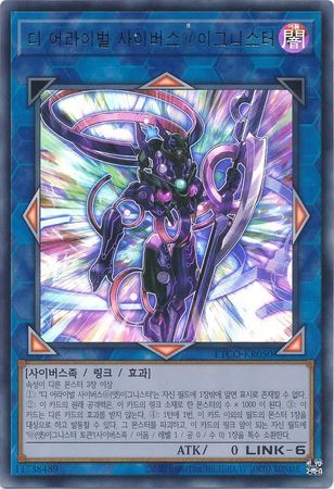Yu-Gi-Oh Card "PSYCHIC WHEELEDER" SAST-KR024 Korean Common
