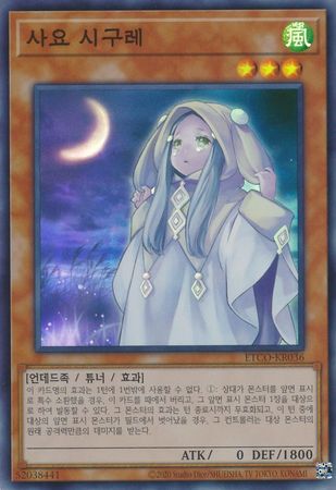 Ghost Mourner Moonlit Chill Korean ETCO KR036 Super Rare Unlimited Ghost Mourner Moonlit Chill Korean ETCO KR036 Super Rare Unlimited