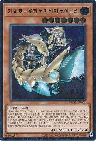 Gizmek Uka the Festive Fox of Fecundity Korean ETCO KR031 Ultimate Rare Korean Yugioh Cards Gizmek Uka the Festive Fox of Fecundity Korean ETCO KR031 Ultimate Rare Korean Yugioh Cards