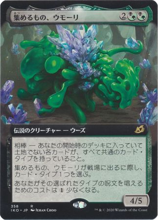 Umori the Collector Japanese 358 Extended Art Umori the Collector Japanese 358 Extended Art