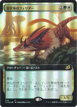 Frondland Felidar Japanese 334 Extended Art Foil Ikoria Lair of Behemoths Japanese Singles Frondland Felidar Japanese 334 Extended Art Foil Ikoria Lair of Behemoths Japanese Singles