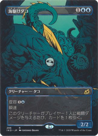 Sea Dasher Octopus Japanese 286 Alternate Art Borderless Showcase Ikoria Lair of Behemoths Japanese Singles Sea Dasher Octopus Japanese 286 Alternate Art Borderless Showcase Ikoria Lair of Behemoths Japanese Singles