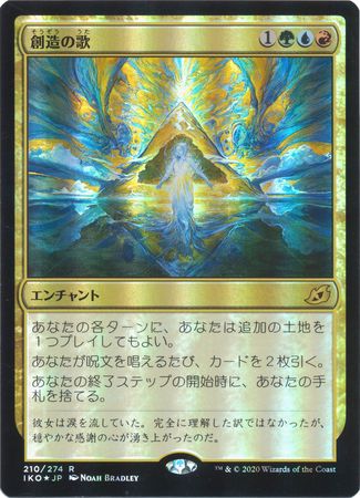 Song of Creation Japanese 210 274 Foil Ikoria Lair of Behemoths Japanese Singles Song of Creation Japanese 210 274 Foil Ikoria Lair of Behemoths Japanese Singles