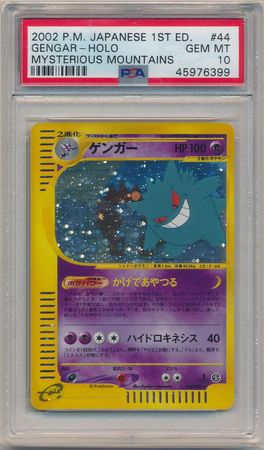 限定品得価Gengar No. 044/088 Pokemon Card 1st Edition Expedition e Series Holo Japanese ゲンガー eカード クリスタル ポケモンカード その他