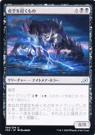 Void Beckoner 104 274 Ikoria Lair of Behemoths Japanese Ikoria Lair of Behemoths Japanese Singles Void Beckoner 104 274 Ikoria Lair of Behemoths Japanese Ikoria Lair of Behemoths Japanese Singles